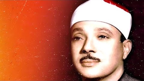 تلاوة غاية فى الجمال للشيخ عبدالباسط عبدالصمد (بدون ميكرفون ! ) 💛💛