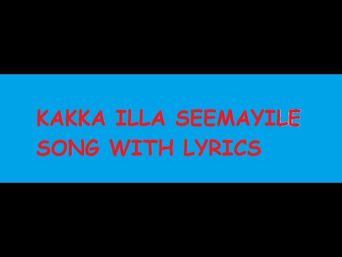 Kaka Illa Seemayile song with lyrics