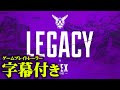 APEX 英雄の軌跡【ゲームプレイトレーラー字幕付き】