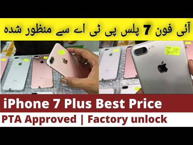 iPhone 7 plus price in Pakistan - Buy on cheapest price