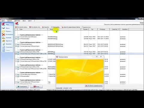 Программой DupKiller как пользоваться