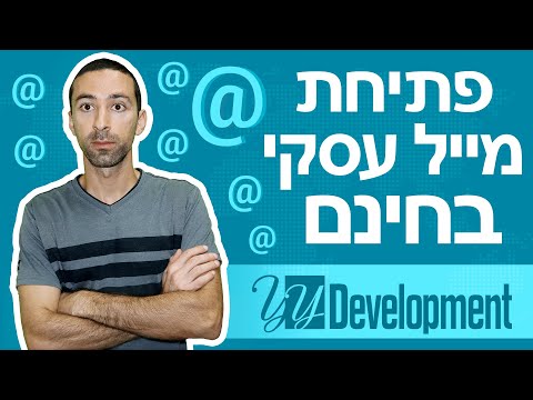 וִידֵאוֹ: כיצד לחבר Wii לנטפליקס: 7 שלבים (עם תמונות)