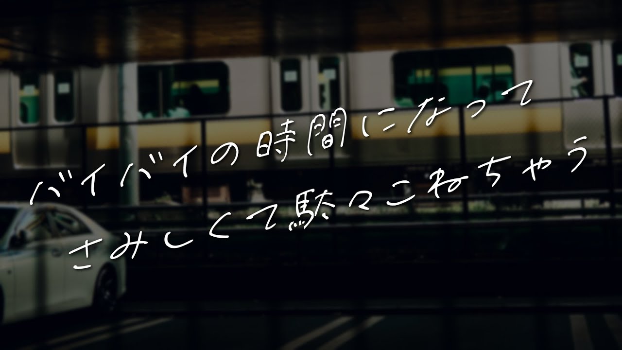 【女性向けボイス】バイバイの時間になってさみしくて駄々こねちゃう【シチュエーションボイス】