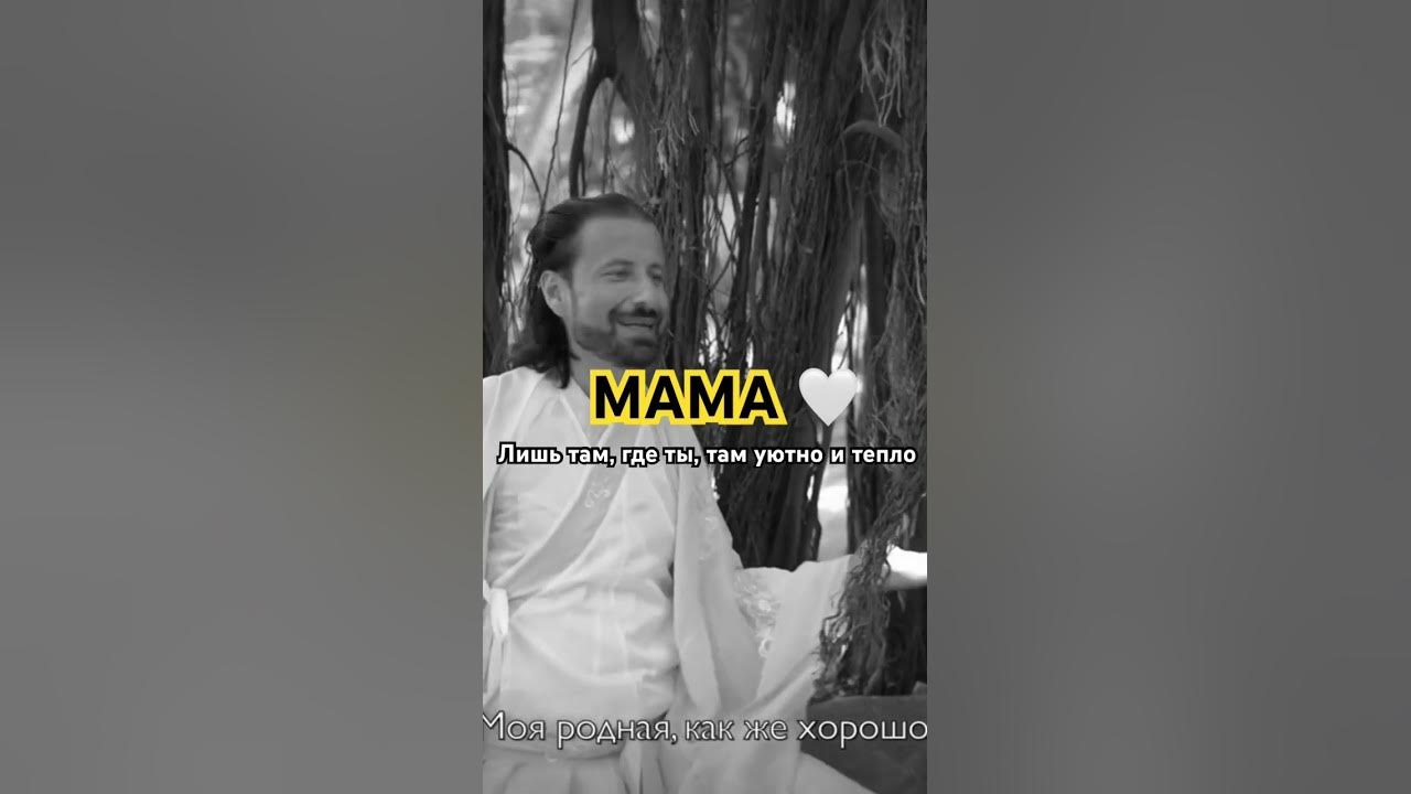 #мама #mummy #mom #foryou #song #длядуши #рек #хочуврек #реки #рекомендации #трэк #хит #продвижение