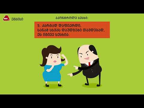 🙌🙌 ისესხე გონივრულად ✅