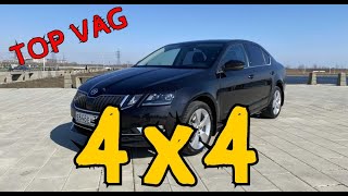 SKODA OKTAVIA A7 4x4. ОБЗОР И ТЕСТ ДРАЙВ. ЭТАЛОННЫЙ VAG