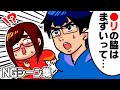 【ガチめのボツ】動画撮影中「夫がセンシティブな言葉」を言い過ぎてたのでボツになりました…【なつめさんちのNGシーン集#17】