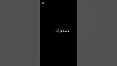 وَلَا تَكُونُوا كَالَّذِينَ نَسُوا اللَّهَ فَأَنسَاهُمْ أَنفُسَهُمْ ۚ  سورة الحشر 19 بصوت المنشاوي