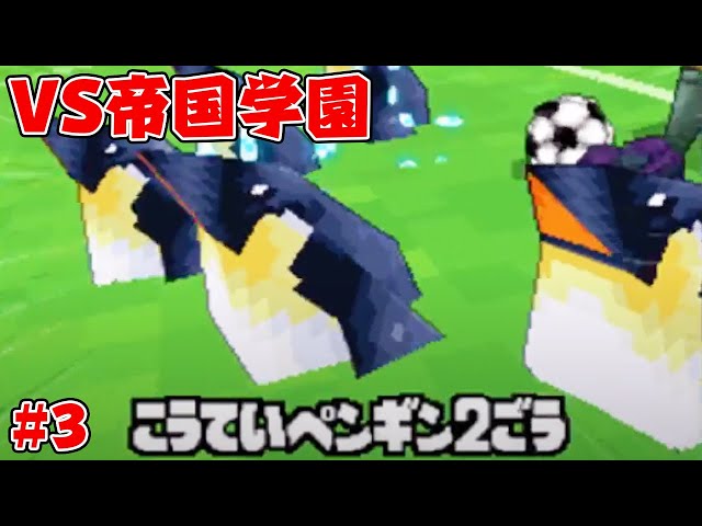 [動作確認済] イナズマイレブン 1・2・3!! 世界への挑戦!! 動作確認済] イナズマイレブン 1・2・3!! 世界への挑戦!!