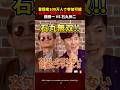 【石丸伸二vs横田一】100万人登録いないと参加できない会見について#石丸伸二 #横田一 #リハック #ブチギレ #政治