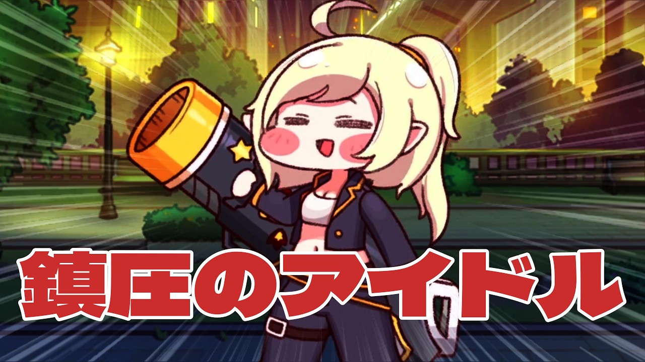 【トリッカル紹介】カンナ【東北きりたん】