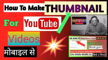 Mere jaisa thumbnail kaise bnaye | Manoj dey jaisa thumbnail kaise banaye @ManojDey