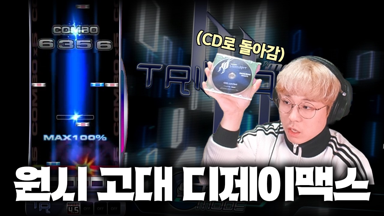 15년전 매운맛 디맥을 체험해봤습니다ㅋㅋㅋㅋ