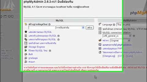 การสร้างฐานข้อมูลใน Localhost