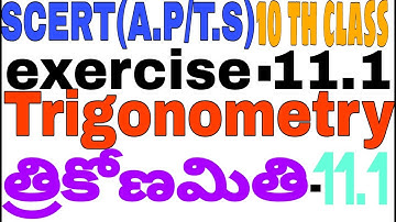 10th class maths(A.P/T.S)// Trigonometry exercise 11.1//create by V.T.Das