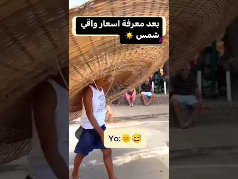 بعد معرفة اسعار واقي الشمس يعني الدنيا هتحلو محمد رمضان اغاني هناكل سوشي في الجو