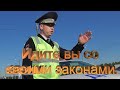 До Звонкова не дозвониться. Отказ выполнять служебные обязанности полицейского. Уволить. 11 бат 1 п.