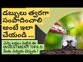 Konni lakshalu pettina evvaru share cheyani top investment plans