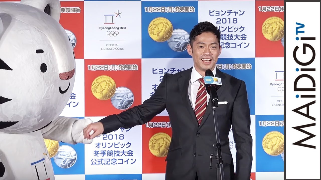 高橋大輔、五輪フィギュアは「複数メダルを期待」「ピョンチャン2018五輪」公式記念コイン発表会2