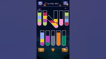 【Water Sort Puzzle】 Level 427