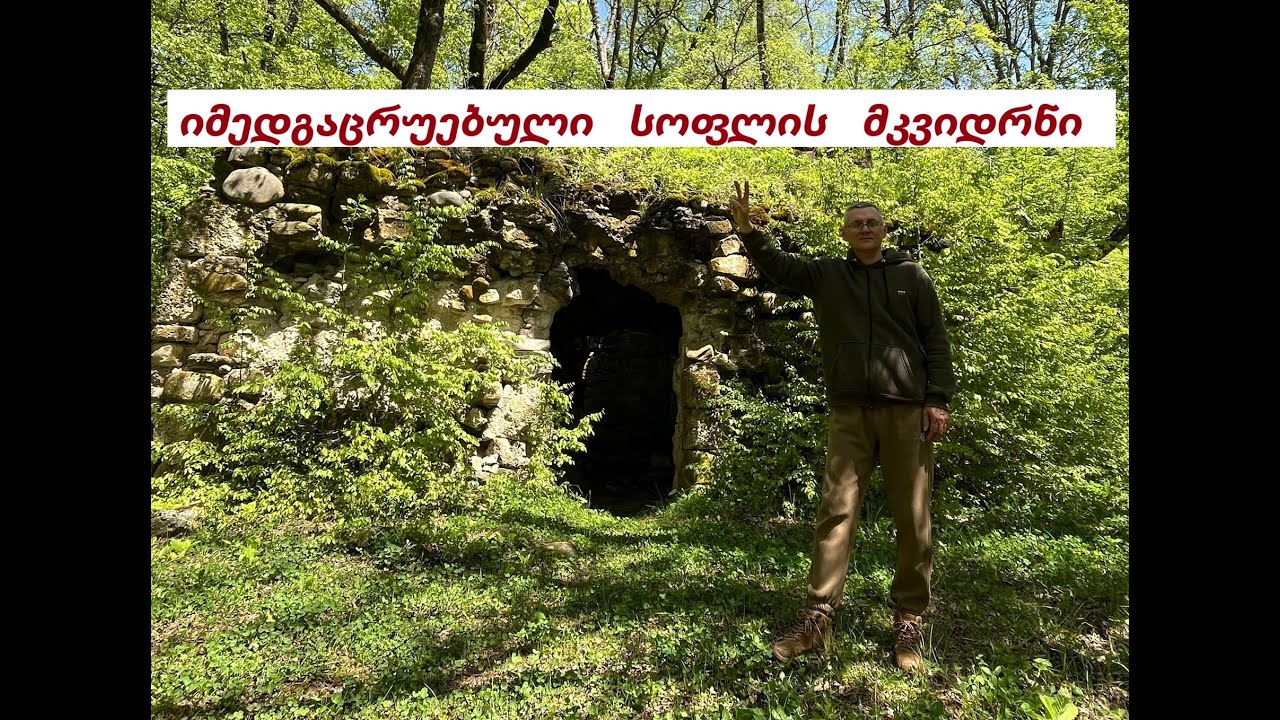 საგარეჯო, სოფელი იკვლივ-გორანა, გორანა