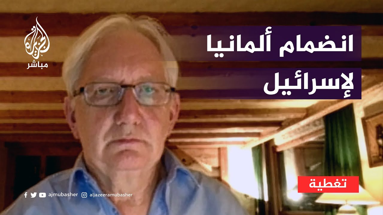 ألمانيا وإسرائيل في مواجهة دعوى جنوب إفريقيا.. ما الأسباب؟