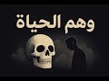 العدمية حين يسقط المعنى