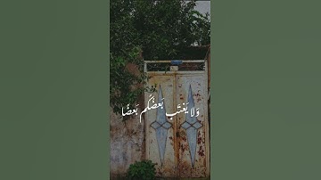 سورة الحجرات | محمود خليل الحصري