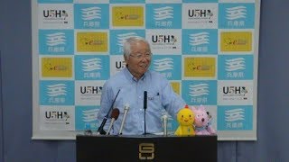 知事定例記者会見（2019年9月24日（火曜日））