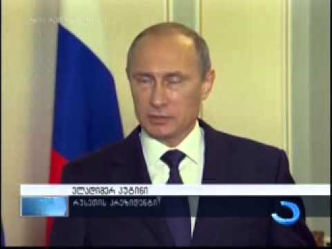 პუტინი მალაიზიური „ბოინგის\" კატასტროფასთან დაკავშირებით საუბრობს