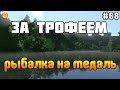 theFisher Online - Как поймать трофейную рыбу? Ловим на медаль в Польше