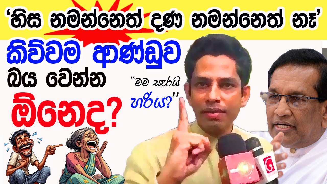 Lesson 877 - හිස දණ නොනැමුනාට තාම හැංගිලා ඉන්නෙ ඇයි? English in Sinhala |Ideal guide to English