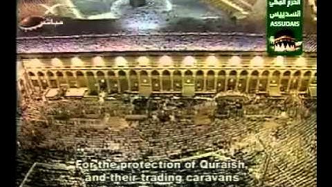EXTRAORDINARY   سورة قريش  Surah Quraish 106 Sudais مصحف الحرم السديس