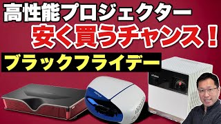 【新品】LED プロジェクター　ホワイト　　　　　※値引き相談可能 セールなう！】明るい部屋でも使えるNOMVDICのプロジェクターが