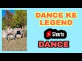 DANCE KE LEGEND #shorts #ytshorts #dance #dancekelegend #newdance