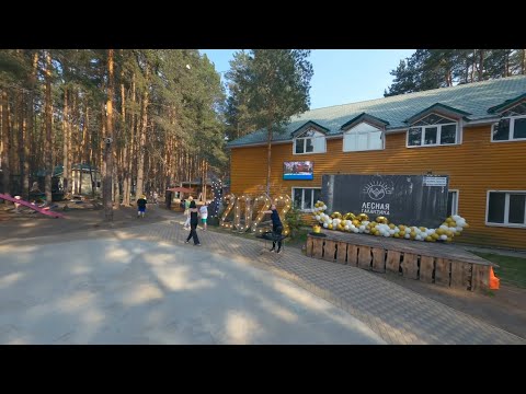 Видео: Парк отдыха 