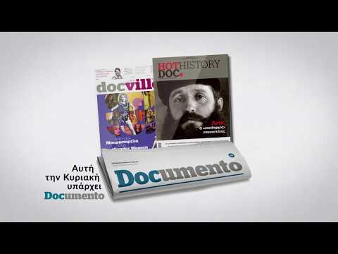 Documento TV SPOT #36