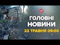 Потужні вибухи в Бєлгороді! Всюди вирви на дорогах, росіяни в паніці – Новини за 23 травня 9:00