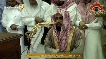 تلاوة ابداعية من سورة الاحقاف للشيخ عبدالله الجهني مغرب 14 ربيع الثاني 1439هـ