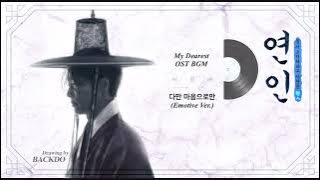 K-Drama🌸My Dearest OST BGM Collection