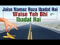 Yeh bhi ibadat hai  shaikh abdul qadeer umri  islamic shorts whatsapp status iplus tv