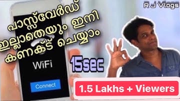 🔥  🔥 How To Connect Any WIFI Without Password Within 15Sec ഇത്രയേ ചെയ്യേണ്ടതുള്ളൂ Malayalam