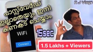 🔥  🔥 How To Connect Any WIFI Without Password Within 15Sec ഇത്രയേ ചെയ്യേണ്ടതുള്ളൂ Malayalam screenshot 4