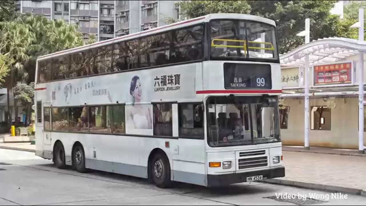 九巴AV358 行走路線99 / KMB AV358 on route 99 - YouTube
