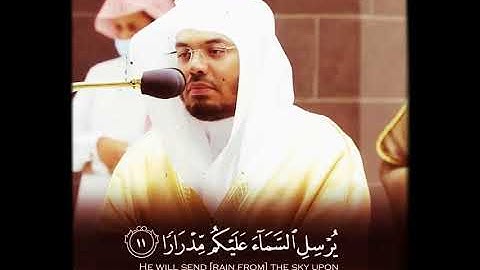 فقلت استغفروا ربكم إنه كان غفارا | القارئ ياسر الدوسري