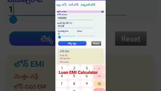 Loan EMI Calculator #byaj #vaddiapp #vaddi_app screenshot 2