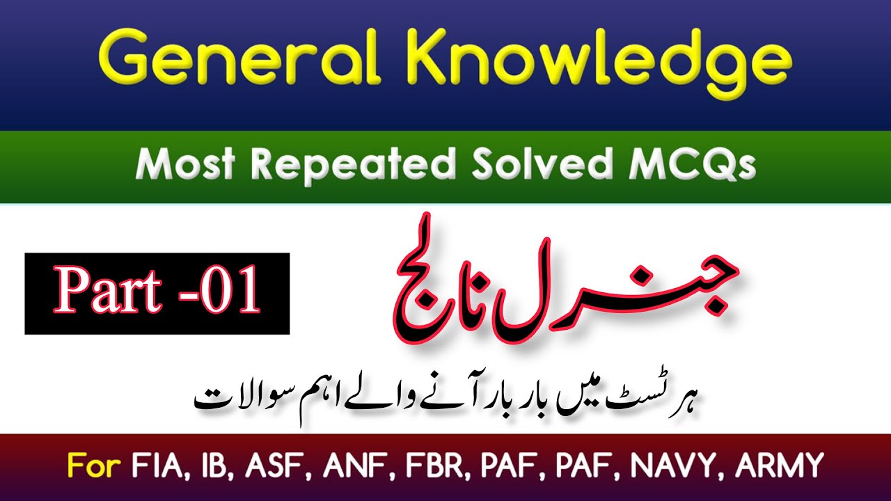 all jobs update and test preparation | general knowledge quiz - YouTube