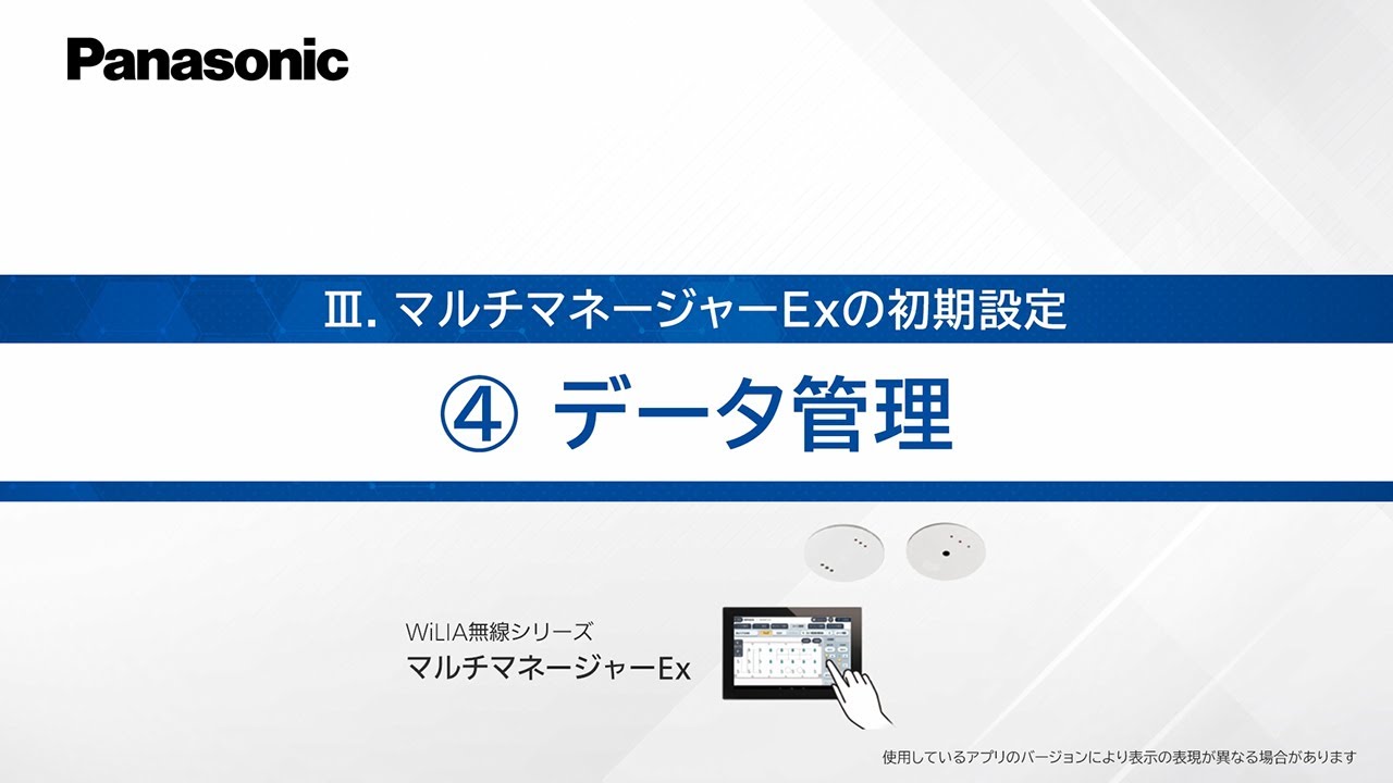 90％OFF】 コネクト  店WRT2531 パナソニック マルチマネージャー用拡張端末器 分電盤用