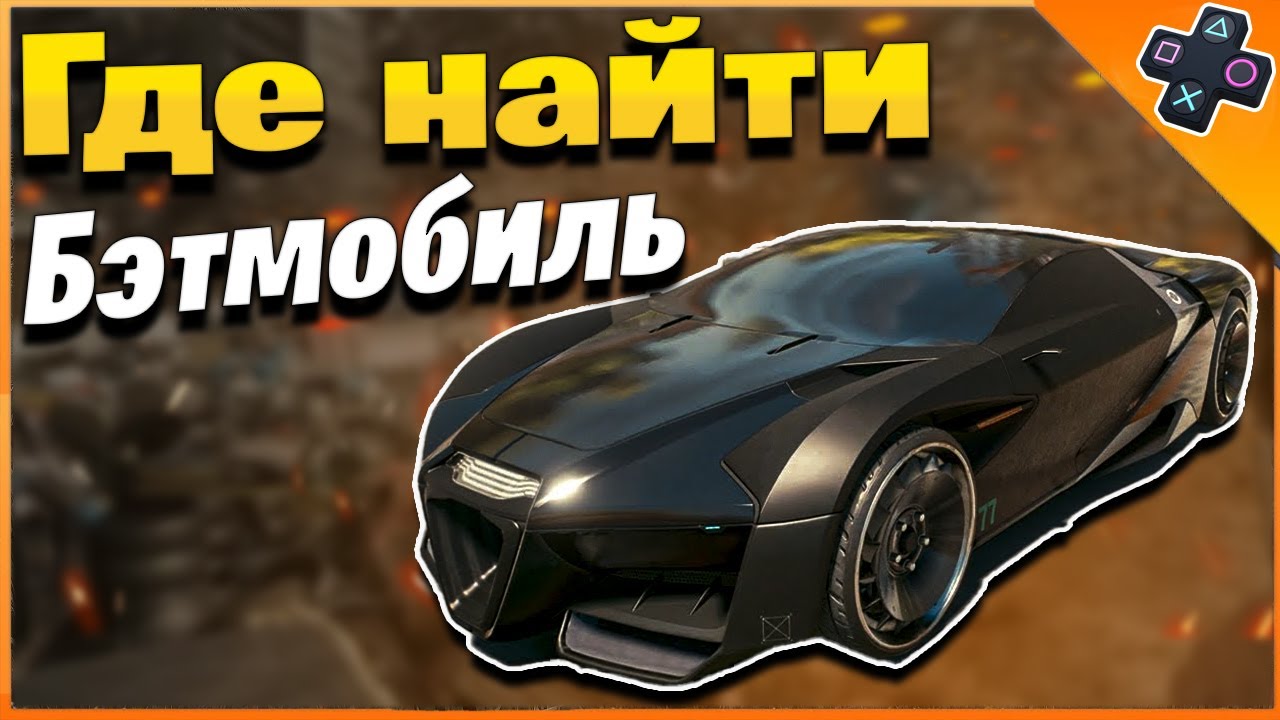 Cyberpunk 2077 Где найти Машину КАЛИБУРН Бесплатно - YouTube