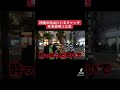 【カミングアウト】沖縄女性の性事情がヤバすぎた。【よさこいバンキッシュ】#shorts